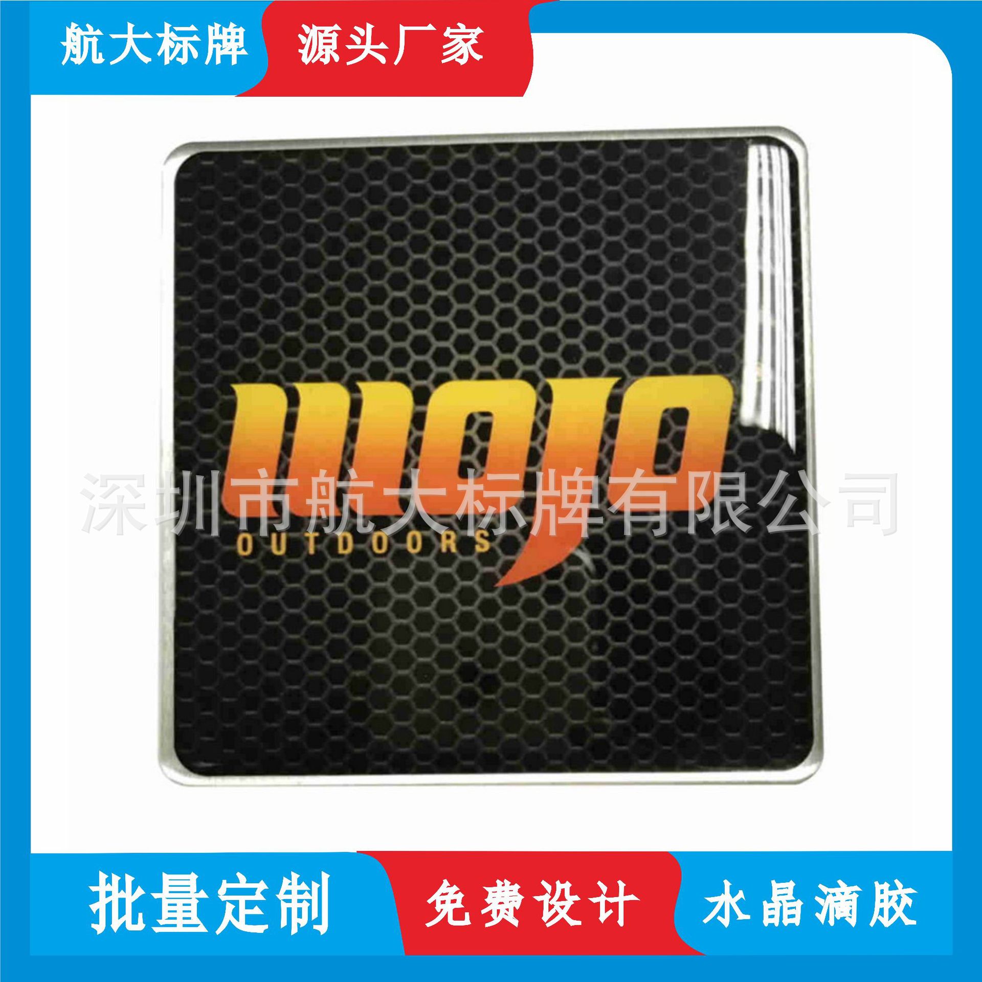 丝印铝滴胶标牌 彩色滴胶logo印刷 透明滴胶 滴胶加工