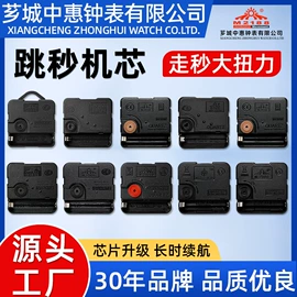 机芯;钟配件;表针