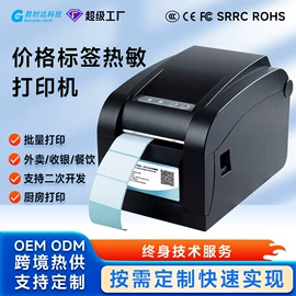 结算设备;热敏打印机;条码扫描枪