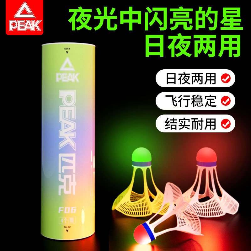Peak genuine goods Professional Windproof Super Resistant Playing Head Luminous Nylon Badminton Outdoor Training Stable Flying Wind Resistance Peak genuine goods Professional Windproof Super Resistant Playing Head Luminous Nylon Badminton Outdoor Training Stable Flying Wind Resistance