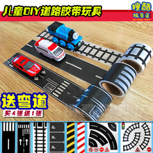 ��ͯ�ֹ��N���z��DIY��·�R·܉��·���܇ģ��ͣ܇������ͨ��־