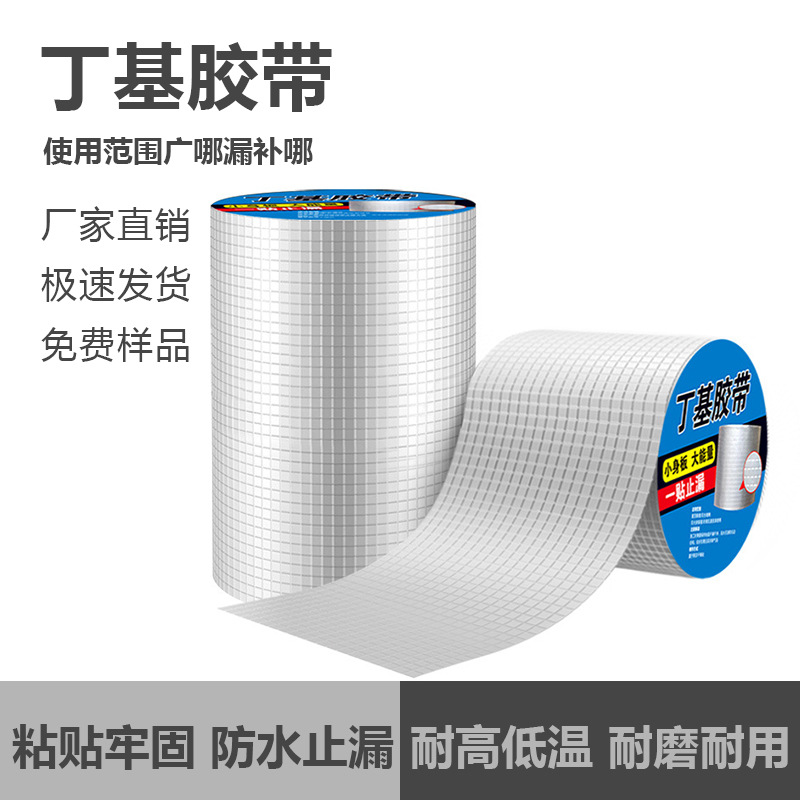 Cinta de butilo personalizada autoadhesiva impermeable resistente al sellado de alta y baja temperatura para grietas en las tuberías de la cocina del techo