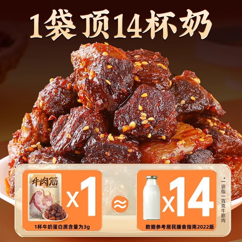 内モンゴル産牛肉筋の端切れ卸売、草原の特産品、すぐに食べられる牛肉筋、風乾、クミン風味のスパイシーなおやつ|undefined