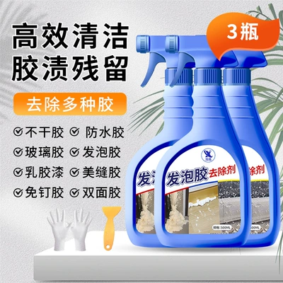 Cleaning/curing agent Remover to Remove and Dissolve - foam-glue-remover-500ml3-bottles-tools