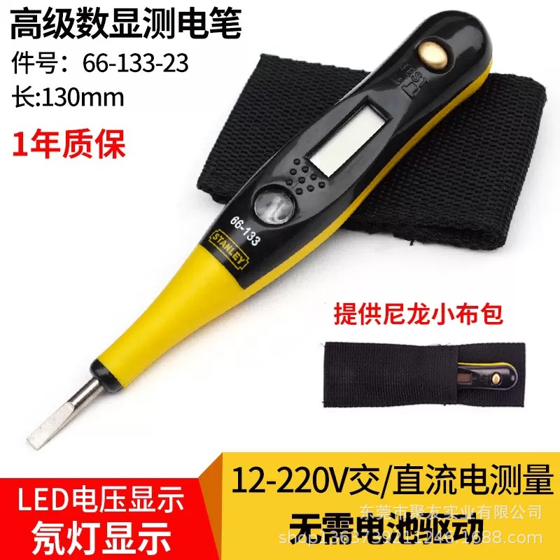史丹利多功能感应数显测电笔家用线路检测电工验电试电笔验电笔