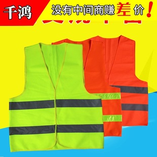 Reflective Vest Vest Riding Reflective Traffic Safety Clothing Car Annual Inspection Spare Reflective Clothing Luminous Fluorescent Clothing