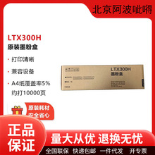 ��ԭ�bLTX300H/LTX300SH/LDX300̼�ۺ�ī�ۺ�����300/400��ӡ�C