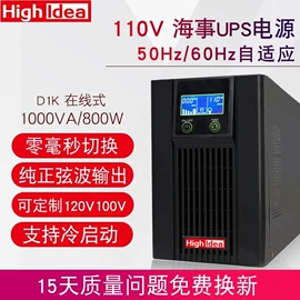 UPS电源;逆变器;UPS电源