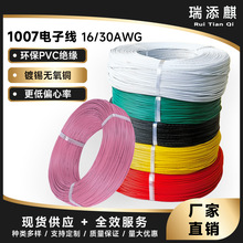 �S��ֱ��1007 16AWG-30AWG�����a�~��Ӿ�PVC����ܛ�~о��Ӿ�