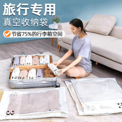 手巻き家庭用真空圧縮袋スーツケース専用旅行衣類収納袋ダウン服収納袋