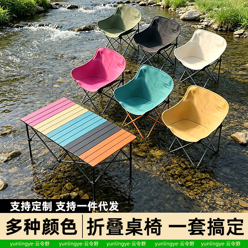 Free Shipping Outdoor Camping Table and Chair Set, Folding Leisure Moon Chair, Picnic Barbecue Stall Egg Roll Table, Colorful Set