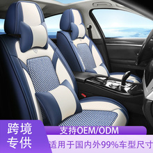 跨境外贸皮冰丝全包围透气汽车座套汽车坐垫通用四季汽车座椅套垫