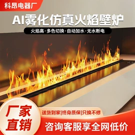 壁炉