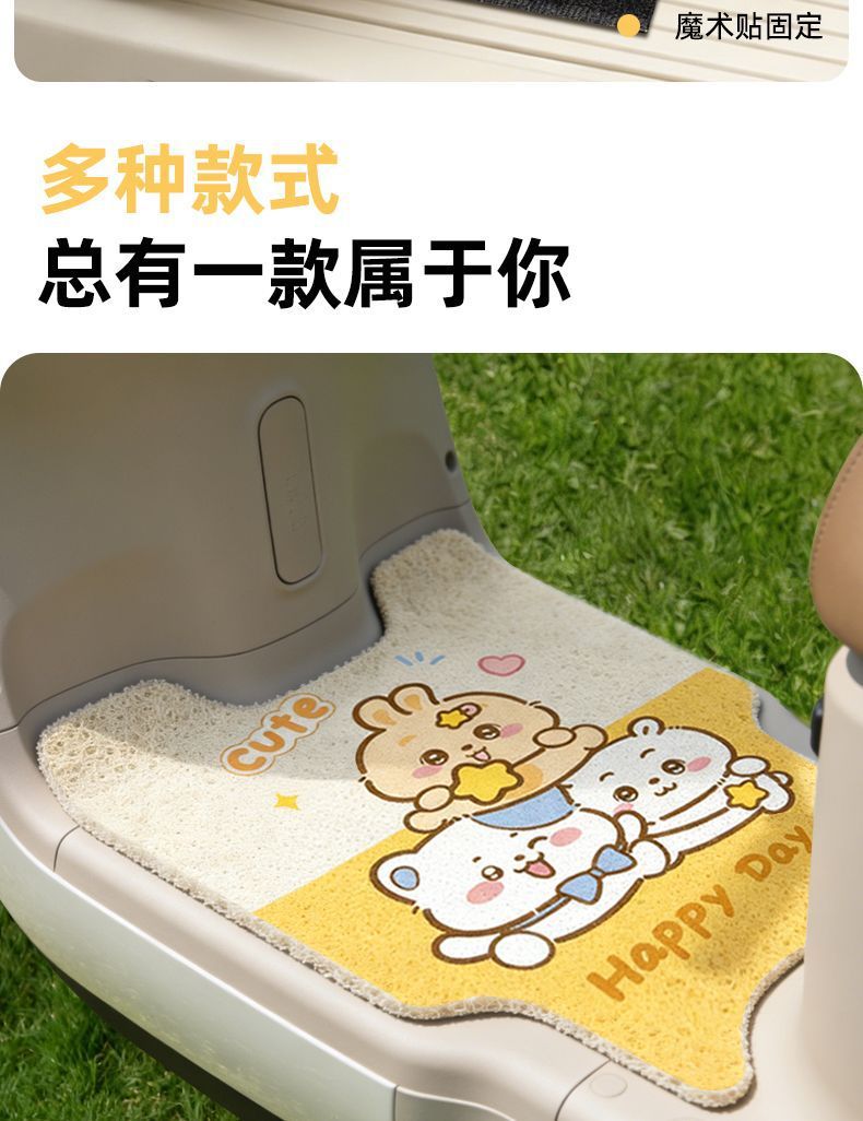 Aima Loves Air Special Foot Mats for Electric Scooters, Cartoon Pattern Non-Slip Mats, Waterproof and Dustproof