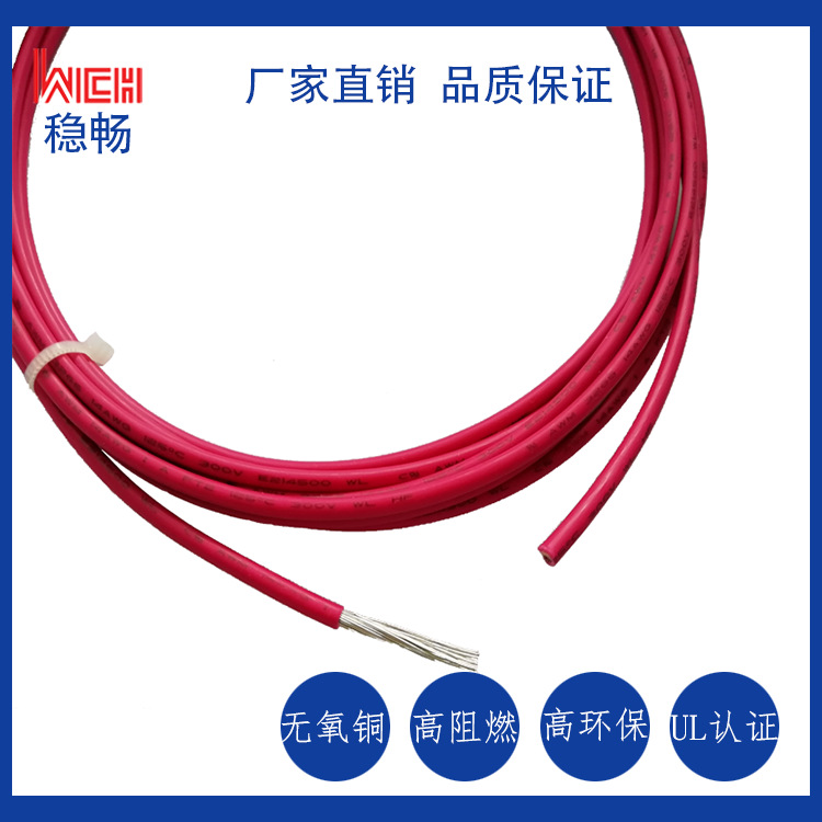 厂家直销UL3932 2000V高温高压电子线代烟无卤阻燃电子线