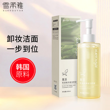 雪柔雅黑茶氨基酸净澈洁颜蜜深层清洁卸妆油液温和不刺激洁面慕斯