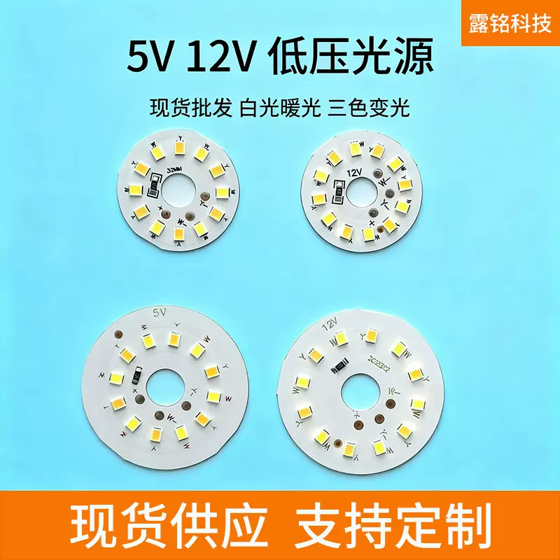 低压5V12V球泡灯板圆形32mm44mm2835双色变光化妆镜led球泡光源板