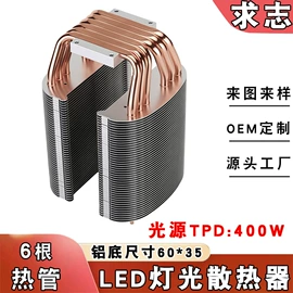 散热器;电脑线材;LED灯散热器