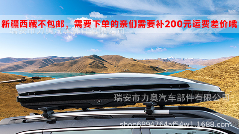 Car Roof Luggage Box Suv Roof Box Universal Ultra-Thin Travel Box Off-Road Luggage Rack Off-Road Vehicle
