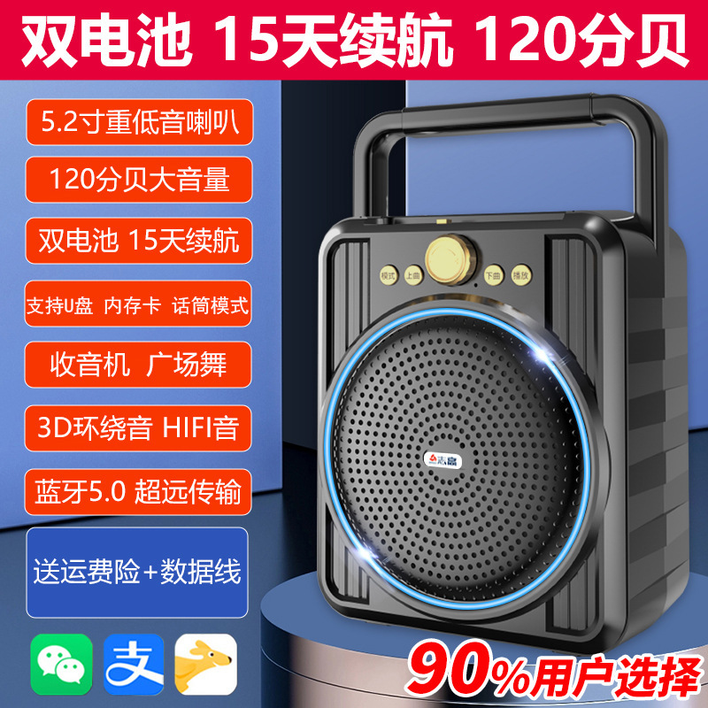 音響店専用のWeChat QRコードでお金を徴収、音声アナウンサー、大音量Bluetoothスピーカー|undefined