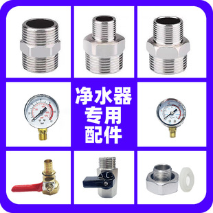 Water purifier quick connector 4 points 6 water distribution pipe conversion pure water machine accessories universal thread quick conversion card-free pipe