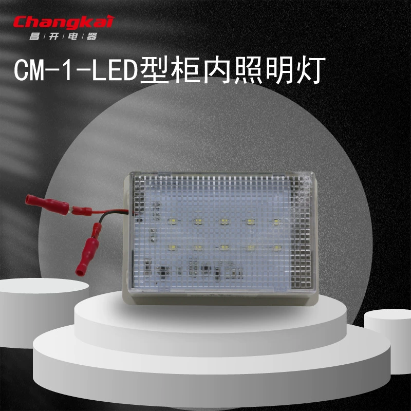 CM1-LED ZM1 CD-L3 лампа освещения шкафа светодиодная лампа высокого и низкого напряжения, освещение шкафа распределительного шкафа