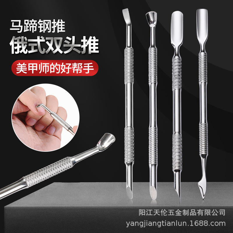New manicure steel push double-headed horseshoe repair hand exfoliating skin barbed push Bevel professional Russian sand rub piece front steel push