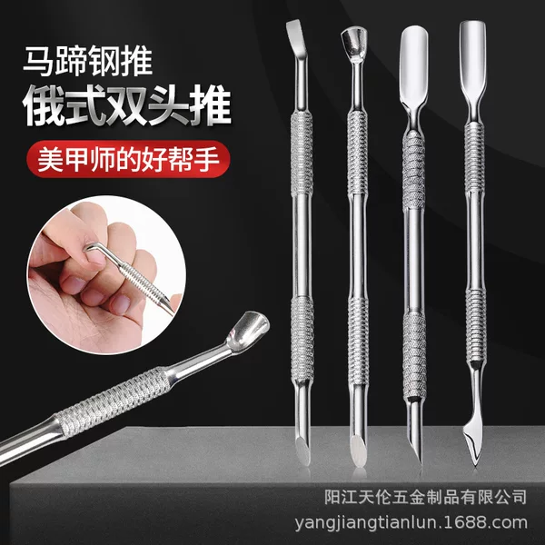 New manicure steel push double-headed horseshoe repair hand exfoliating skin barbed push Bevel professional Russian sand rub piece front steel push