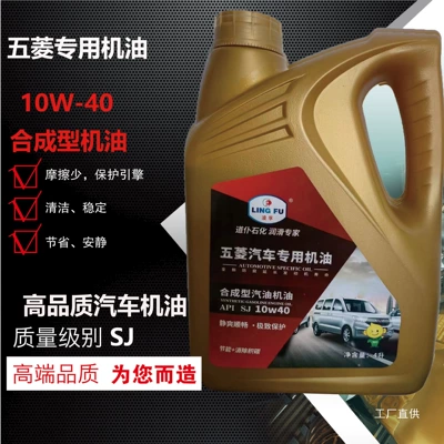 Prosperity Hongtu Yangguang Bread, Gasoline Engine Oil