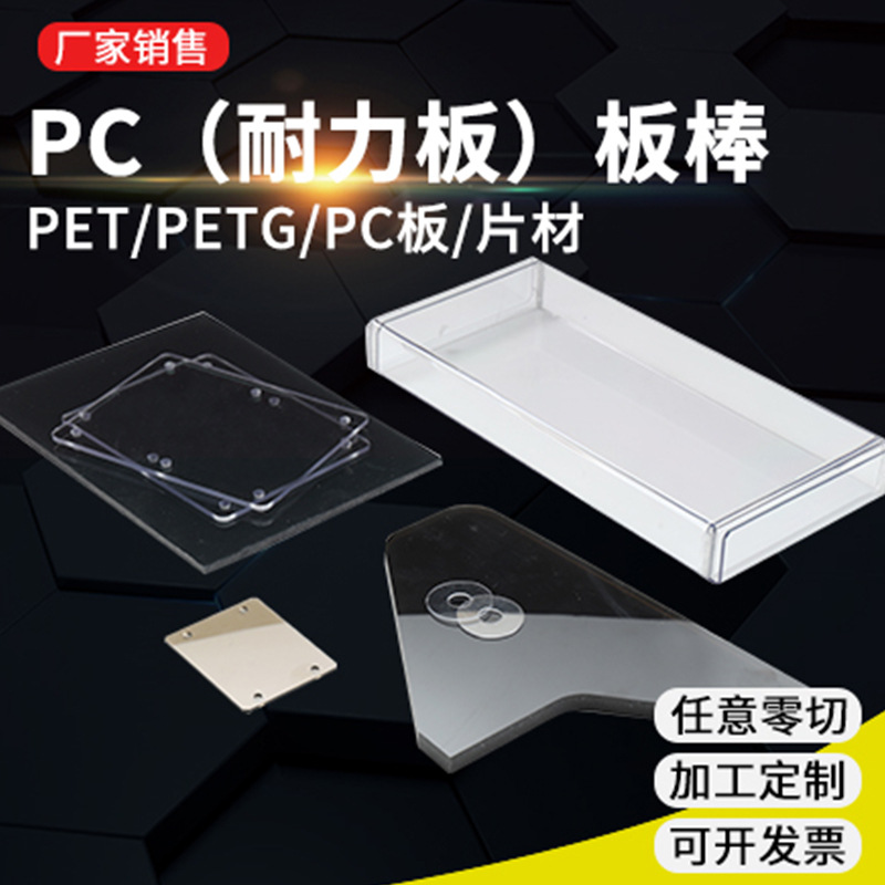 PC耐力棒 厂家聚碳酸酯阳光板 透明户外雨蓬车棚耐力板