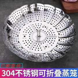 折叠蒸笼多功能蒸盘器通用型不锈钢蒸架家用蒸格蒸包子馒头垫笼屉