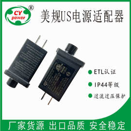 IP44电源适配器DC12V 1.25A 15W 立式电源 气模适配器 鼓风机电源