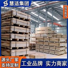 Incoloy800镍基高温合金板 中厚板 抗腐蚀优异 硝酸冷却器专用