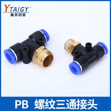 Դ̩�ܘI��ӽ��^ PBϵ�� T���ݼy��ͨ���ٽ��^PU��ܿ��ٽ��^