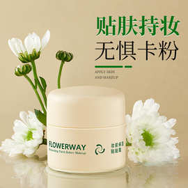 FLOWERWAY妆前保湿贴贴霜补水细腻毛孔清爽不卡粉水润保湿贴贴霜