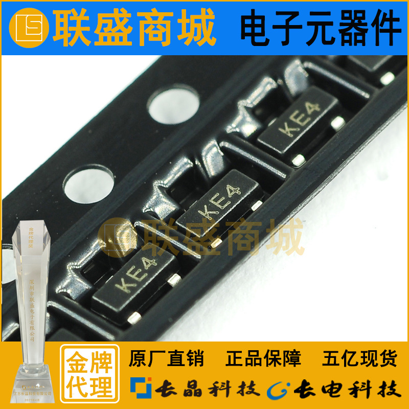 CJ长晶 长电集成MMBZ5234B KE4 SOT-23 贴片二极管 稳压二极管