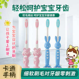一袋4支小熊小兔卡通图片软毛儿童牙刷带吸盘底座直播代发无