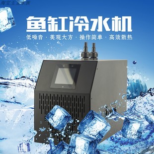 Fish Tank Cooling Refrigeration Rod Cooling Chiller Aquarium Water Cooling Machine Press Automatic Temperature Control