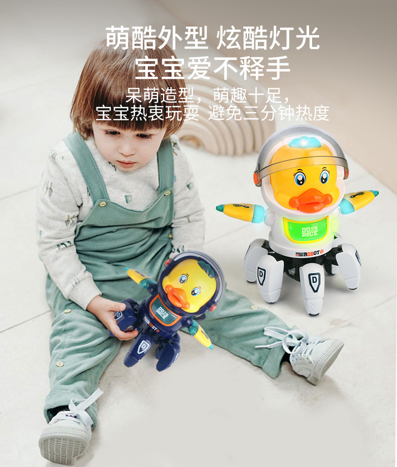 八爪电动鸭子玩具_04.jpg