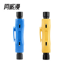 阿极漫RG剥线钳同轴电缆剥线器黄蓝简易剥线刀剥皮器工具现货直销