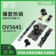 ���ܱO��500�f����2K 1080P OV5645�Ԅӌ���mipi usb�z���^ģ�M