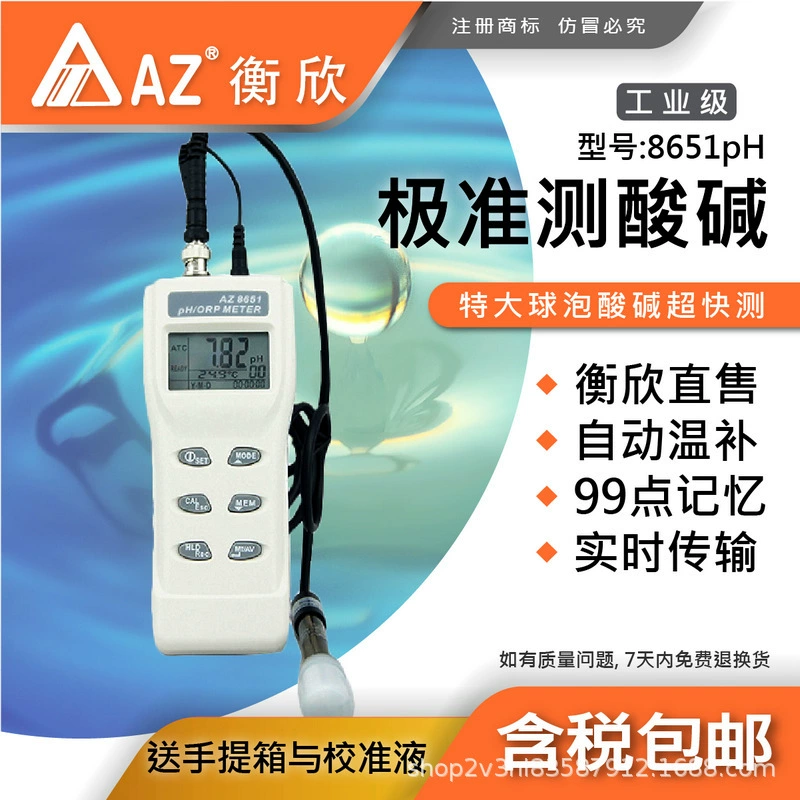 Тайвань Hengxin AZ8651 Портативный pH-метр AZ-8651 pH-измеритель