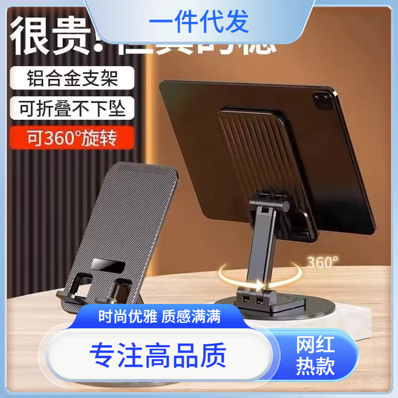 Metal Mobile Phone Holder Desktop 360-Degree Rotating Adjustable Foldableing Tablet Universal Aluminum Alloy Mobile Phone Support Stand