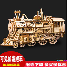 高难度立体拼图玩具成人创意手工制作木质模型diy车子火车头