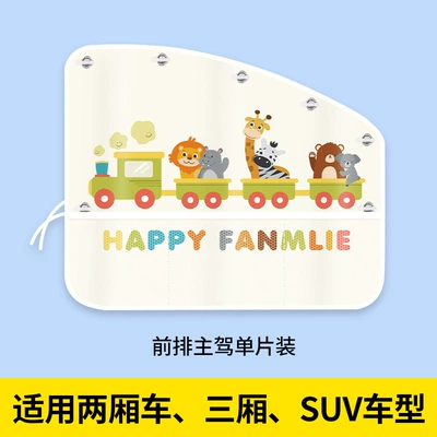 Car Sunshade Curtain with Suction Cups for Interior Use, Baby Sun Protection and Heat Insulation Curtain, Car Side Window Privacy and Light-Blocking Curtain Protection (Car curtains) - sw-animal-train-driving