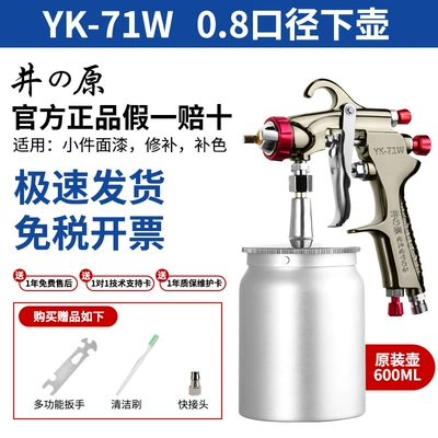 Iwahori W71 Spray Gun Pneumatic Car Sheet Metal Spray Repair - ihara-yk-71w-lower-pot-08