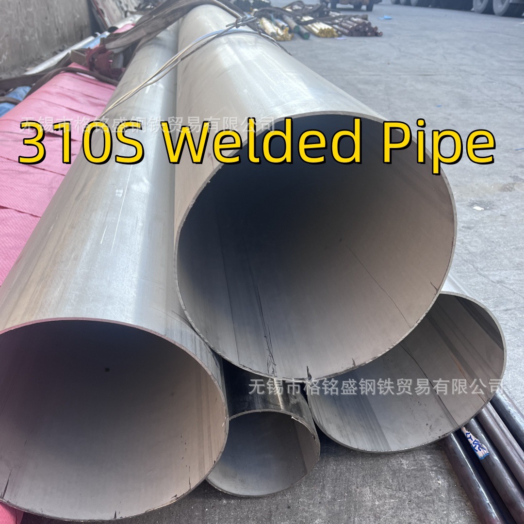 310S 不锈钢焊管 310s不锈钢管耐高温  耐热不锈钢管06Cr25Ni20