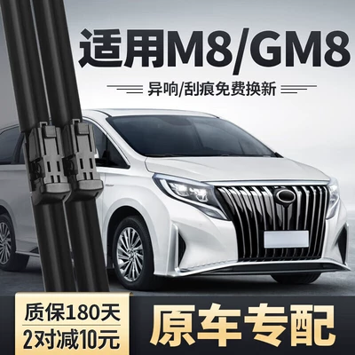 Wiper strip suitable for auto parts