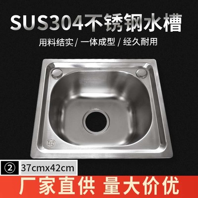 SUS304不鏽鋼水槽4237單槽單盆 洗手盆廚房洗菜盆洗碗池廠家直供