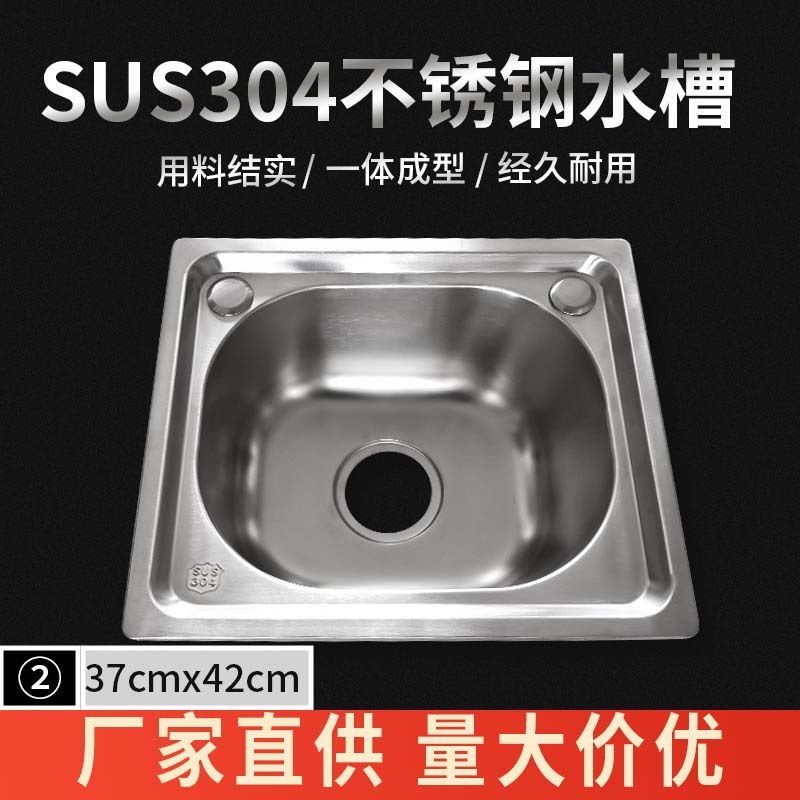 SUS304不锈钢水槽4237单槽单盆 洗手盆厨房洗菜盆洗碗池厂家直供